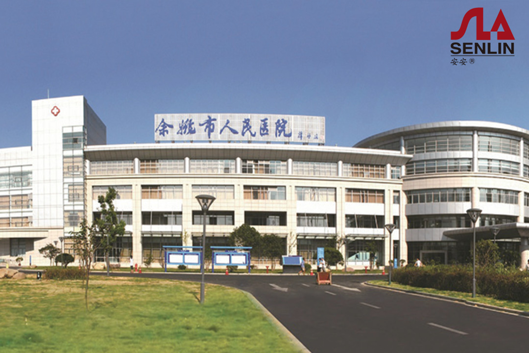 浙江省余姚市人民醫(yī)院